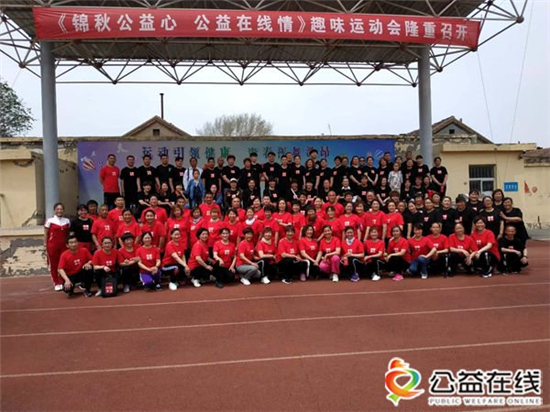 公益在线2019公益在行动系列之七