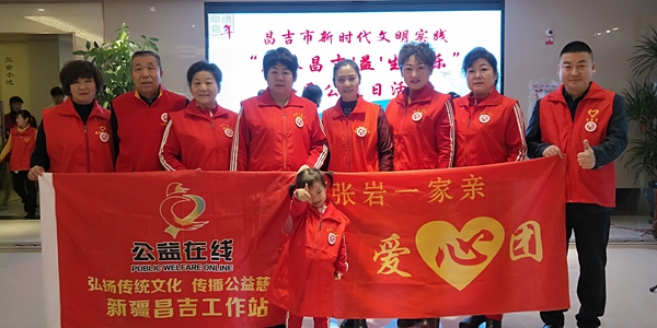 公益在线-2019公益在路上主题系列活动之一