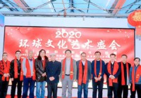 公益在线地方工作站成立授牌仪式于1月9日在北京举行