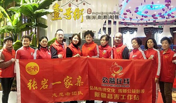 张岩一家亲新年第一暖心粥
