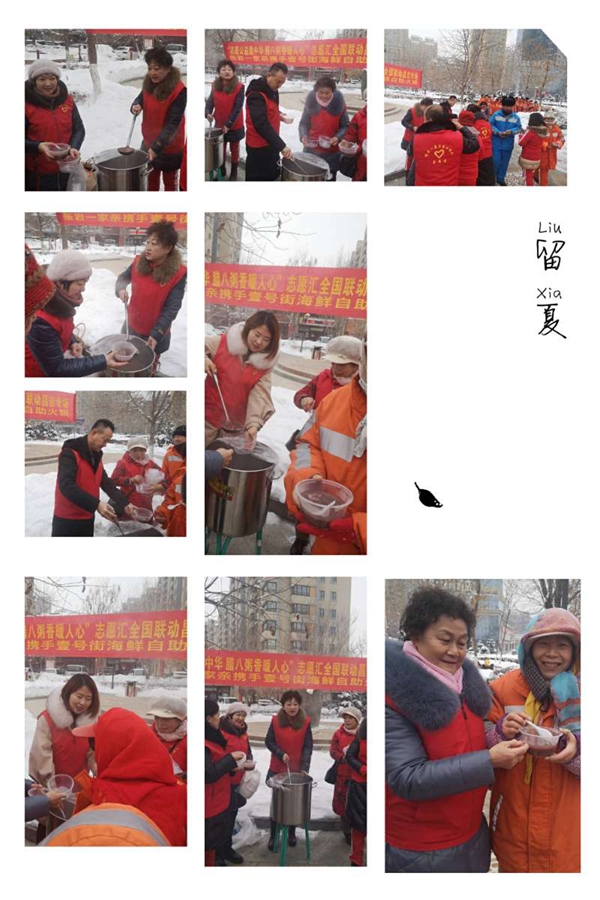 张岩一家亲新年第一暖心粥