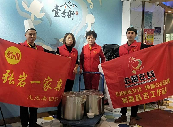 张岩一家亲新年第一暖心粥