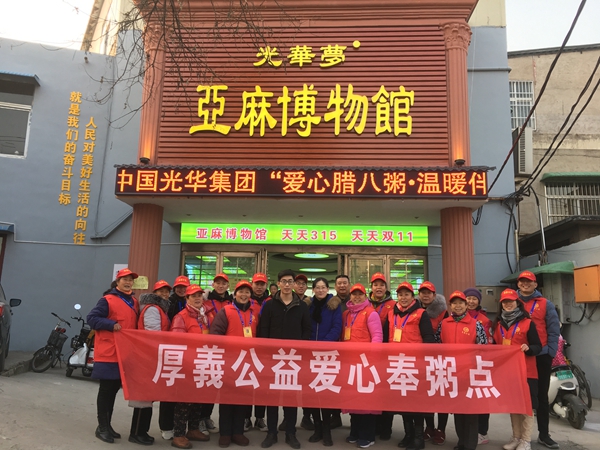 “粥”到“益”起来,让爱温暖古城!