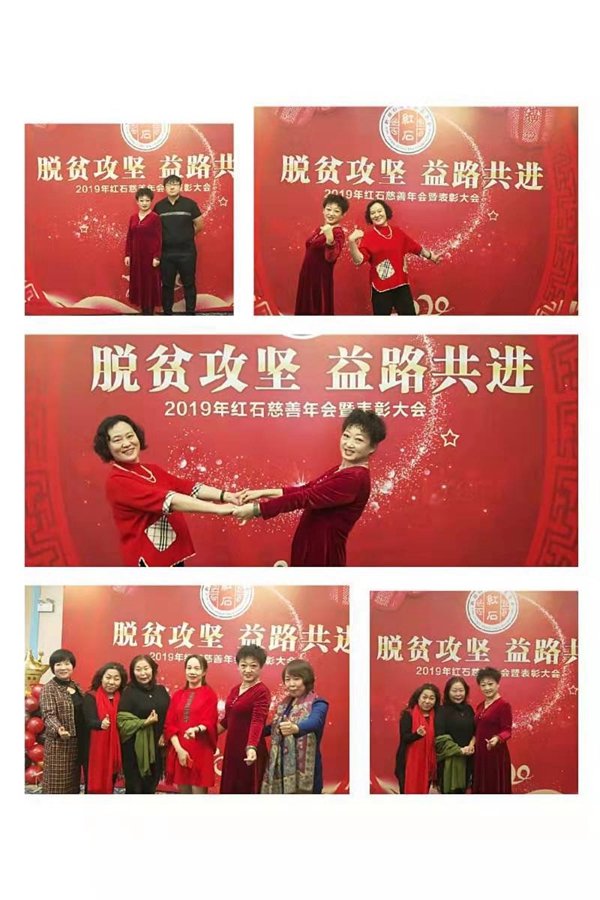 脱贫攻坚益路共进