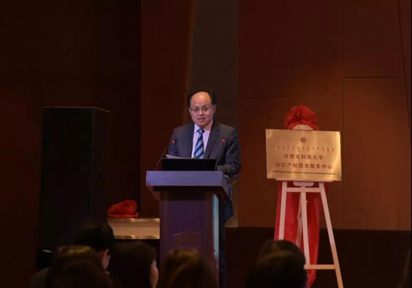 内蒙古科技大学科技创新与知识产权保护高级研修班成功举办 ---我们和知识产权事业一起跨年