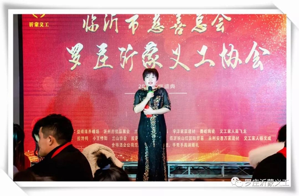临沂市罗庄人民公益盛典