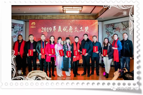 临沂市罗庄人民公益盛典