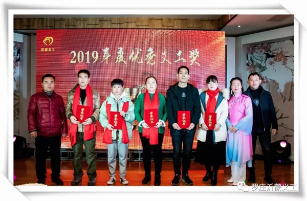 临沂市罗庄人民公益盛典