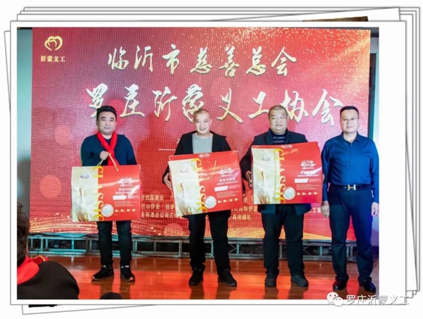 临沂市罗庄人民公益盛典
