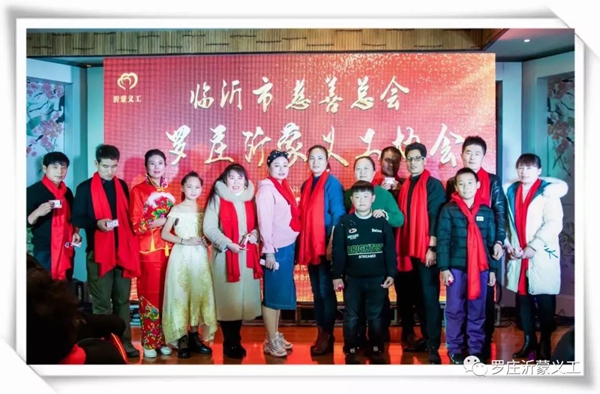 临沂市罗庄人民公益盛典