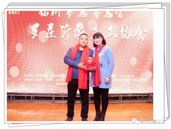 临沂市罗庄人民公益盛典