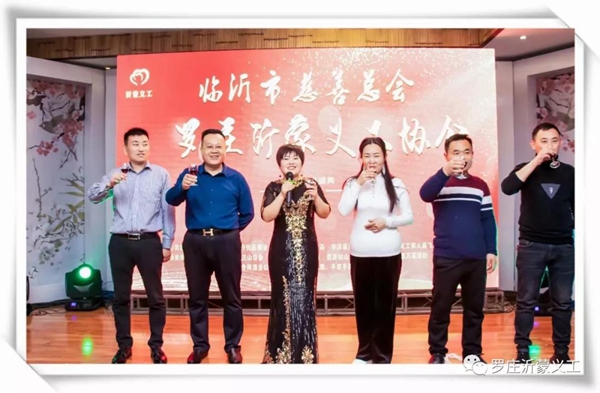 临沂市罗庄人民公益盛典