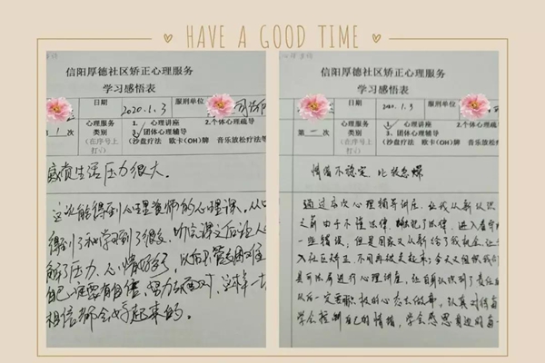 点燃心灯 励志修身做新人