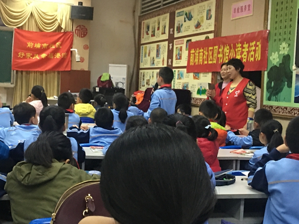 “新时代好少年”前埔南社区读书会