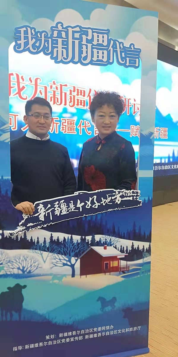 我为新疆公益代言(二)