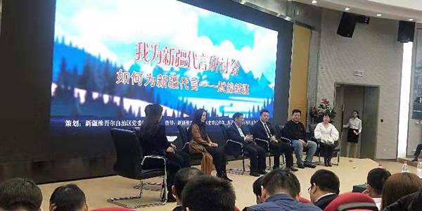 我为新疆公益代言(二)