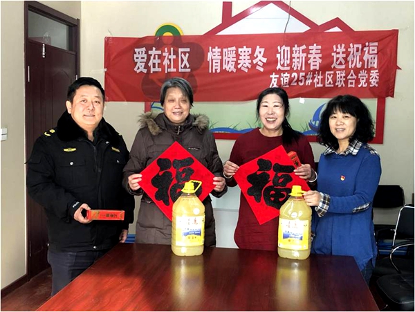 昆工路街道友谊25社区党委联合共建单位举办“爱在社区、情暖寒冬 迎新春 送祝福”主题活动