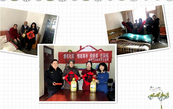 昆工路街道友谊25社区党委联合共建单位举办“爱在社区、情暖寒冬 迎新春 送祝福”主题活动