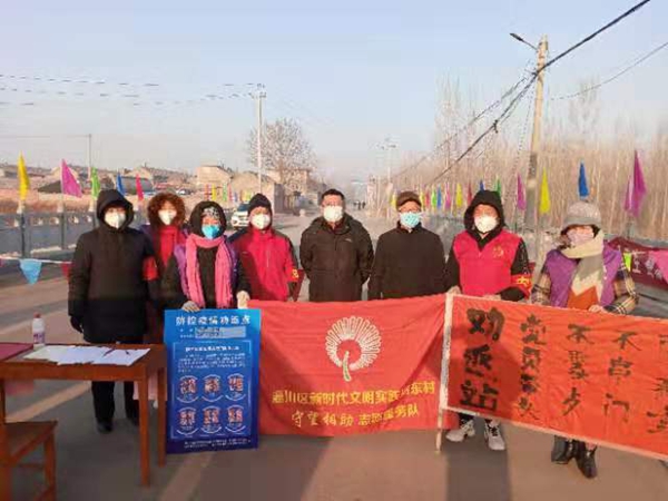河东巾帼 守护平安家乡!