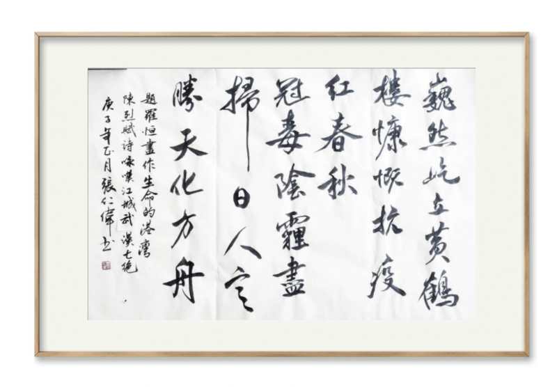 丹青妙笔 驰援武汉——黑龙江省文艺工作者抗疫在行动