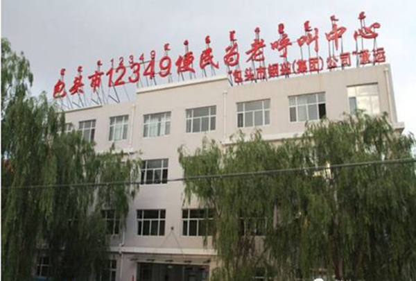 包头市民政局局长刘丽萍一行莅临包头市12349