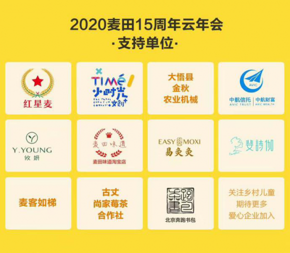 将公益行动注入企业基因,攸妍助力孩子成就更好未来