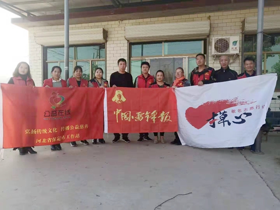 公益在线-2020公益在行动活动系列之四