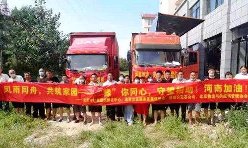 北京公益服务发展促进会为河南浚县灾后援助纪实