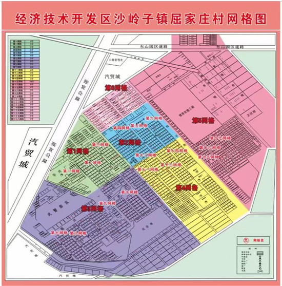 沙岭子镇屈家庄村党群爱心公益超市启动进行中