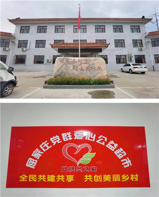 沙岭子镇屈家庄村党群爱心公益超市启动进行中