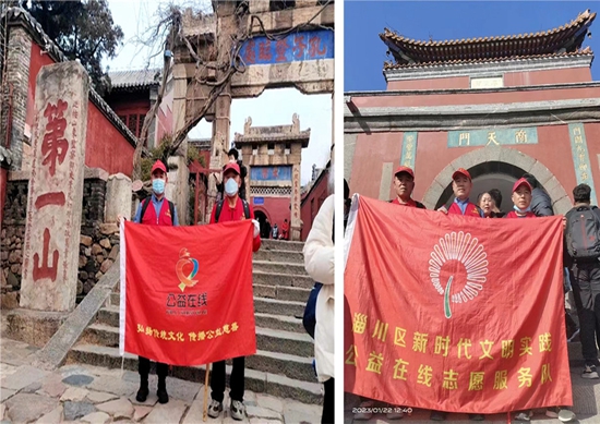 泰山祈福——公益在线淄博站特别行动