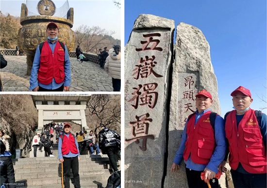 泰山祈福——公益在线淄博站特别行动