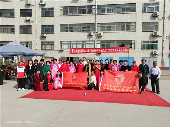 公益在线淄博站第二届庆祝三・八妇女节