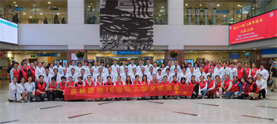 公益在线杭州站参与浙大一院建院76周年大型义诊活动