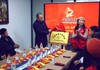 公益在线杭州站落户数字生态大厦并举办隆重揭牌仪式
