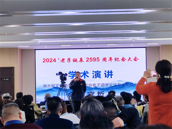 公益在线湖北站应邀参加湖北老子诞辰2595周年纪念大会