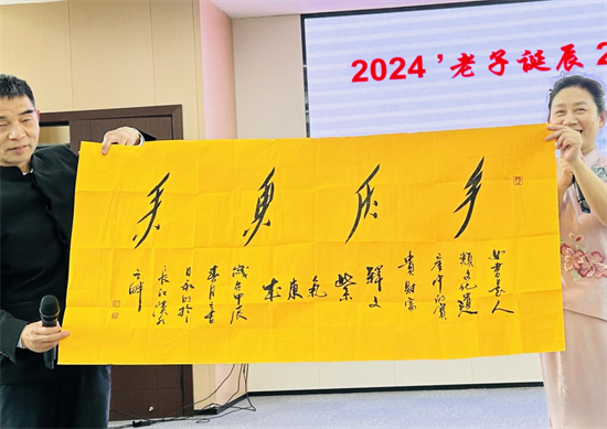 公益在线湖北站应邀参加湖北老子诞辰2595周年纪念大会